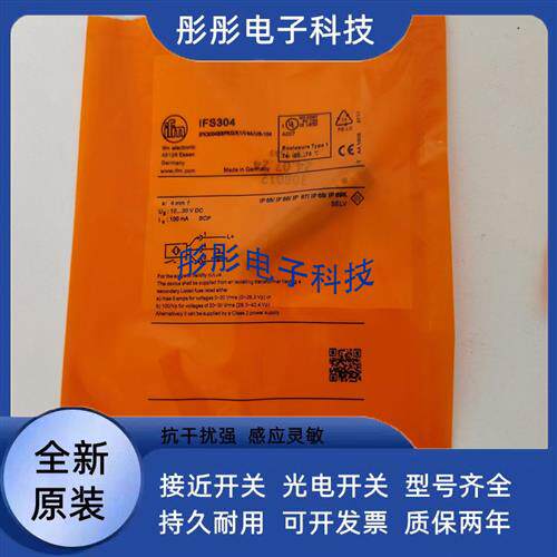 易福门IFT203 IFT245 IFT240 IFT205 IFT202 IFT200