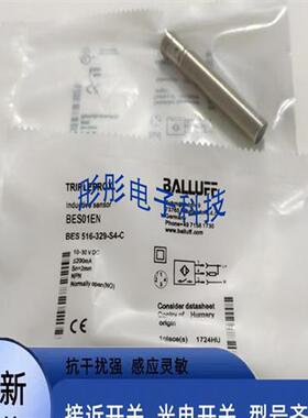 全新BALLUFF巴鲁夫接近开关BES0517 BES M12MI-PSC80B-S04G传感器
