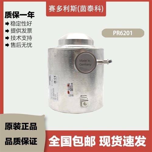 柱式防爆感测器PR6201/15N/25N/35N/15NE/25/35NE/520tLE