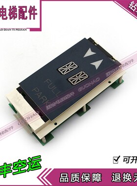 OTIS奥的斯显示板/JAA25140AAD126JAA25140AAD122实拍现货