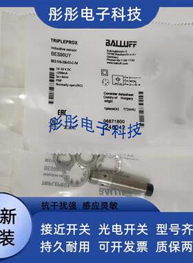 全新鲁夫电感式BES0349 BES 516-3013-G-SA2-S49-C传感器