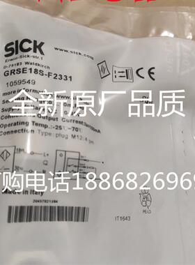 全新施克光电开关 GRSE18S-P2442 P2422 P1122 F2331品质保证现货