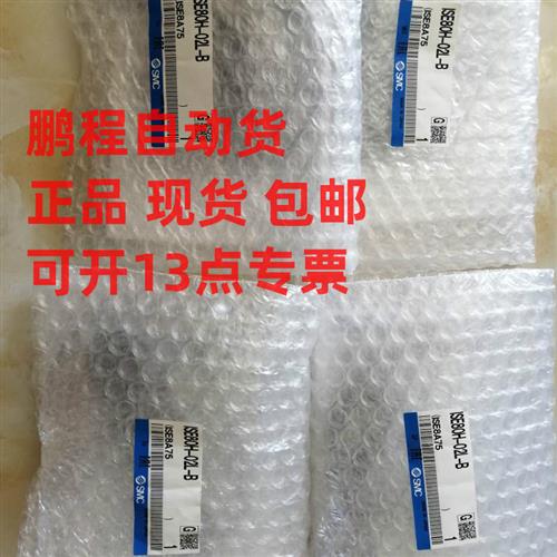 日本原装压力传感器ISE80H-02L-B-K ISE80H-02L-B包邮可开专票