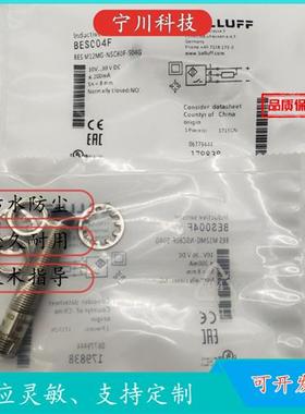 议价全新巴鲁夫传感器BESC04F BESC M2MF1-PS1BES02WR0F-