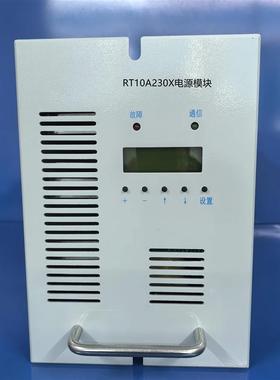 厂家销售RT10A230X RT05A230X RT10A115X高频直流电源充电模块