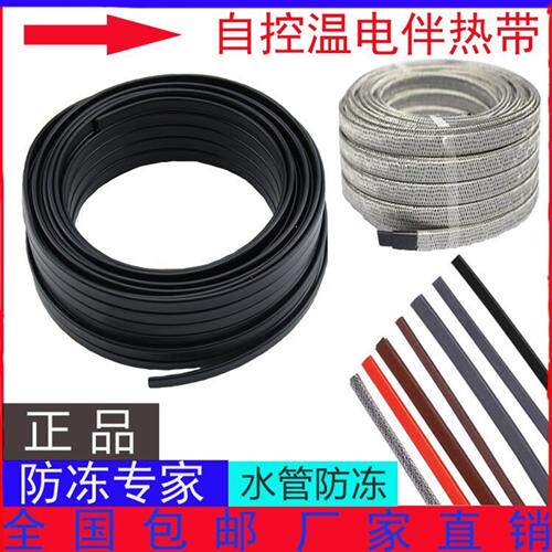 加热带220V110V36V24V380V自来水管道防冻阻燃加热带伴热带电热带