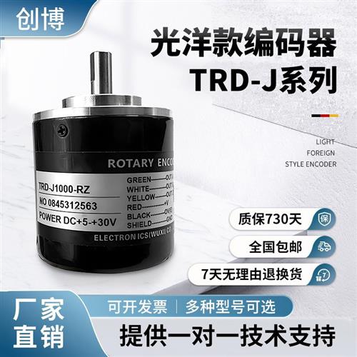 议价光洋款编码器TRD-J1000-RZ-J600-S J360-RZW J500 RZV J100-R