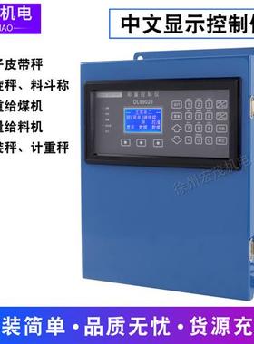 称重控制器SYDL-M&C9000型DL9902J皮带秤壁挂DL9901KY称重控制仪
