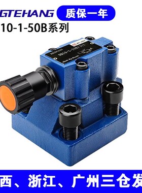 新款FTH 先导式溢流阀DB10-1-50B/315/DB20-1-30B/100 DB30-2现货