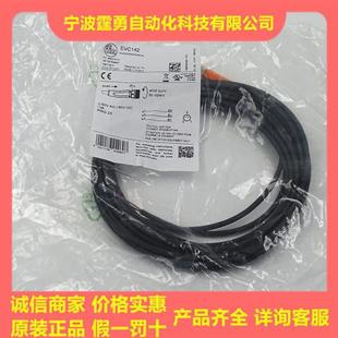 議價(jià)全新原裝 IFMEVC142帶插座連接線纜M8三芯五米母頭直插