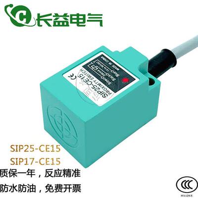 HT海天注塑机传感器SIP25-CE15 SIP17-CE15三线感应金属接近开关