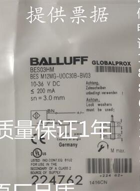 全新现货把鲁夫开关传感器BESM12MG-U0C30B-BV03质量保证1年 欢迎
