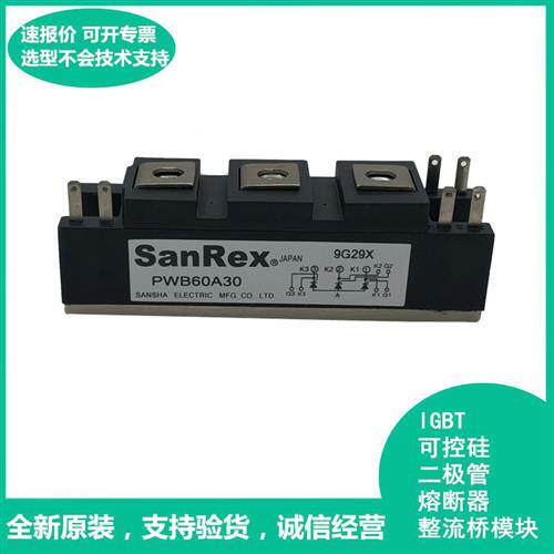 全新三社可控硅模块原装进口 PWB60A30 PWB80A30 二极管现货