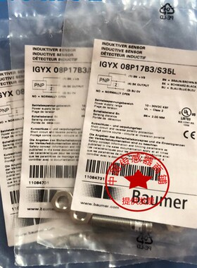 现货热销堡盟BaumerIFRM 08P1701/KS35L IFRM 08P1701/L