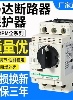 马达马达保护断路器GV2-PM06C07C08C10C14C16C20C21C22C04C05C