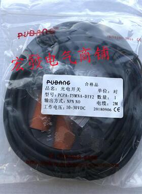 全新普邦PCBA PCPA-R2MNA-D3Y2 R2MNB R2MPA R2MPB传感器