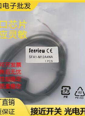 接近开关SFA4-M8B1NA PA NB PB A2 B1 C M12B2NAS BBS A4 M18B5