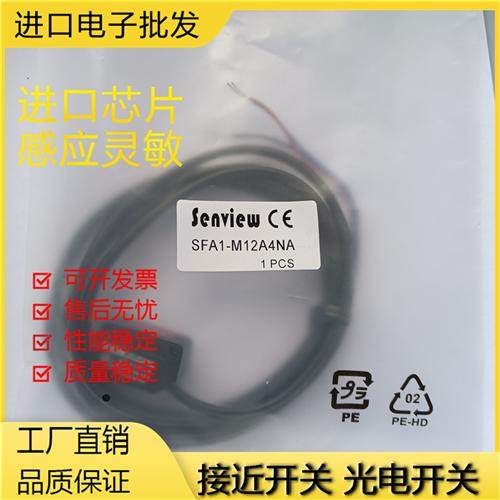 接近开关SFA4-M8B1NA PA NB PB A2 B1 C M12B2NAS BBS A4 M18B5