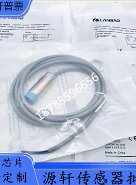 议价全新LR18XBN08DNC LR18XBN08DNO LR18XBN08DLR耐高温电感式传