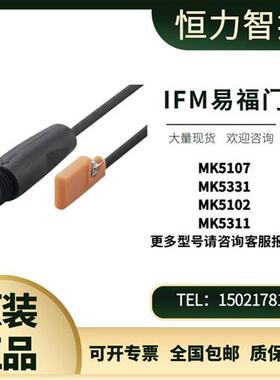 IFM磁性气缸开关MK5107 5331 5102 5311 原装正品 MK5328