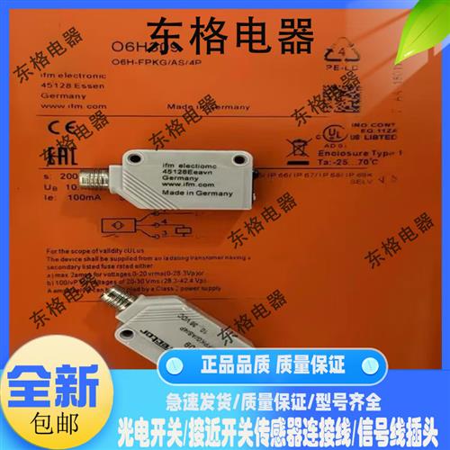 议价全新光电开关 O6H303 O6H304 O6H305 O6H309O6H300 O6H301 O6