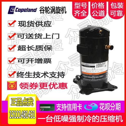 ZPI61KCE-TFDN496原装5匹数码多联中央空调空气能压缩机R410A