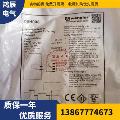 现货全新电感式接近开关I08H008 I18H008 I30H008 I12H025传感器