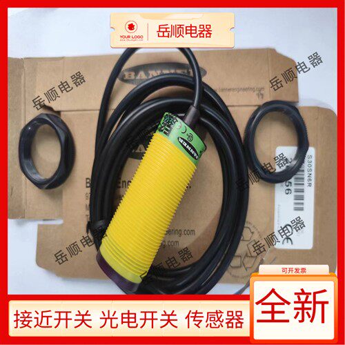 全新邦纳对射式光电开关S30SN6R/S306E/S30SP6R感测器实物图 质保
