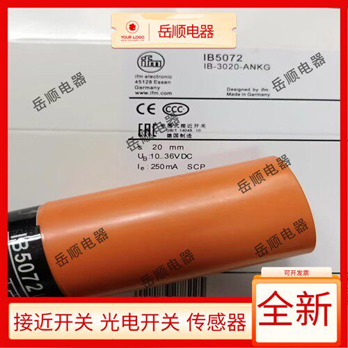 IFM 接近开关IB5072 IB5068 IB0012 IB0085 IB0117 IB5162 IB5169