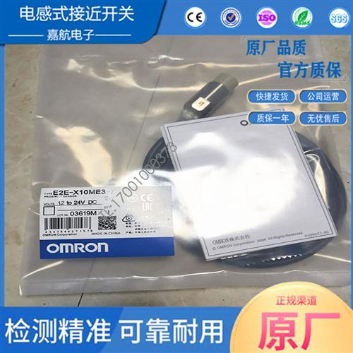 E2E-X10ME3-Z-X2D2-X18ME2-X3D2X10MF2-5MY2-M1-X7D2-N-M1G传感器