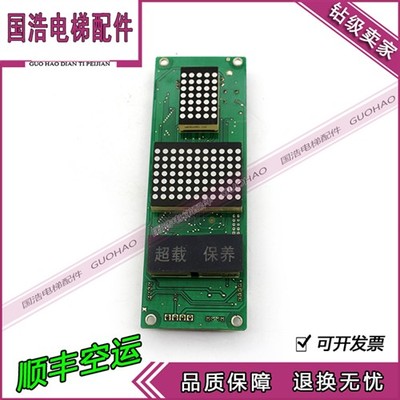 伊士顿电梯外呼显示板 A3J19988A4A3N19989 EX110 EX81 实拍现货