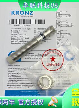 全新现货扶梯IN4-PS12OP68-A12 IN15-PS30ON64 型号齐全