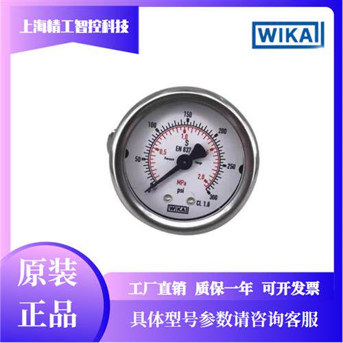 WIKA 压力表 213.53.050 径向 各种压力 EN837-1标准/充液/不充液