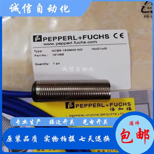 议价接近开关NCB5-18GM40-N0-V1 NCB8-18GM40-N0 NCB8-18GM40