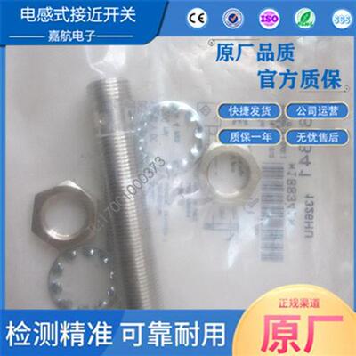 巴鲁夫电感式BES0059 接近开关BES M12MI-NSC40B-S04G插件NPN常开