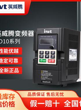全新INVT变频器 GD10-0R2G-0R4G-0R7G-1R5G-2R2G-S2-B-4-B