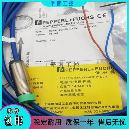 全新接近开关NCN4-12GM35-NO-5M NCN4-12GM35-NO本安型防爆