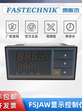 费斯杰 智能显示控制仪表FSJAW-CHT2V1