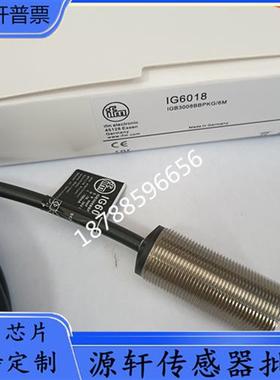 议价全新M18接近开关IG6018 IG6019 IG6014 IG6011质量保证
