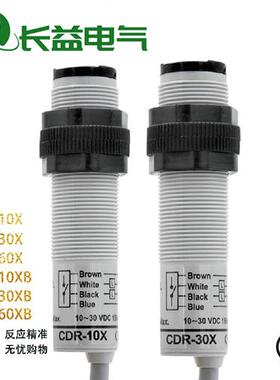 FOTEK阳明M18圆型光电开关CDR-10X CDR-30X CDR-40XCDR-60X传感器