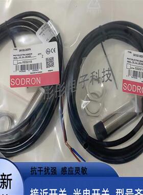 索迪龙SN12X-04BPA BN12-30BNA SN12Y-04DNA SN08X-04DPA质保两年