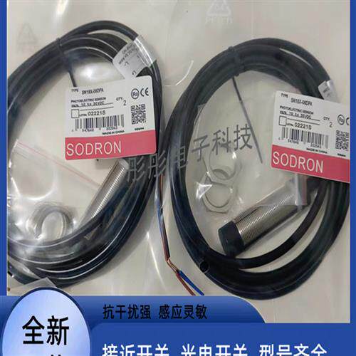 索迪龙SN12X-04BPA BN12-30BNA SN12Y-04DNA SN08X-04DPA质保两年