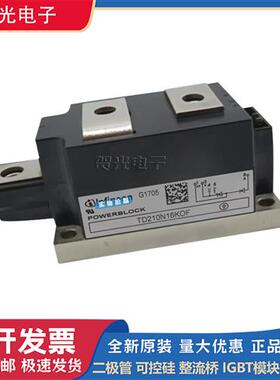 TD210N12KOF TD210N14KOF TD210N16KOF/18KOF功率可控硅模块