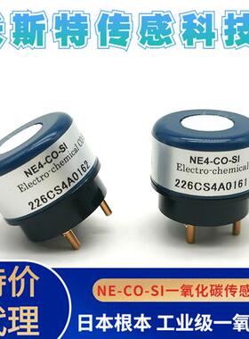NE-CO-BL 日本进口 工业级一氧化碳传感器 新款兼容NE4-CO-SI