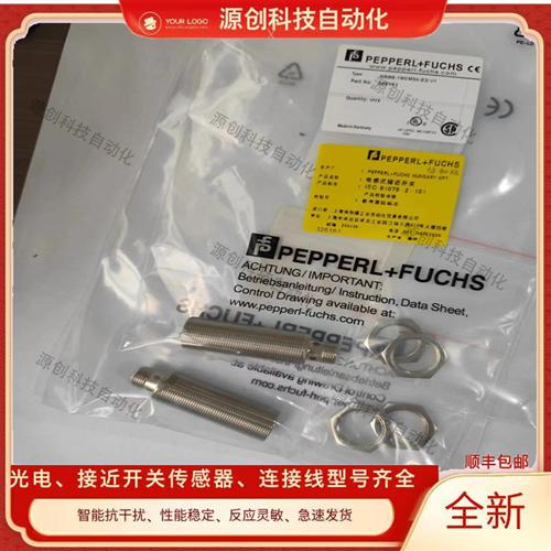 倍加福NBB5-18GM60-A2-V1 -A0 NBB8-18GM50-E2 NBN4-12GM50-E2-V1