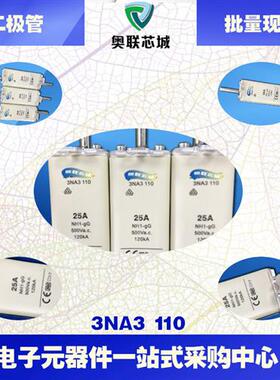 3NA3117-2C 3NA3120-2C 3NA3122-2C 3NA3124-2C原装Siemens熔断器