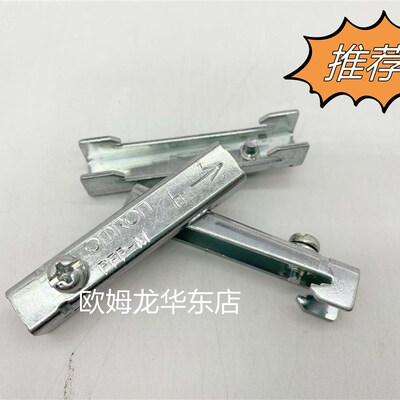 欧姆龙 PFP-M 导轨安装支架 全新原装 正品现货