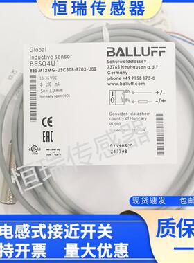全新 巴鲁夫接近开关BES04U1 BES M12MG-USC30B-BZ03-U02