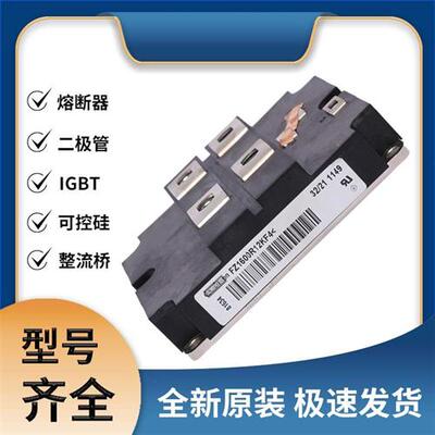 FZ1600R12KF4 IGBT可控硅 晶闸管模块 极速发货 现货可直拍