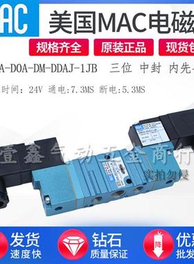 MAC电磁阀451A-D0A/DOA-DM-DDAA-1BA/DDFJ 421-D0A-DM-DDFJ-1KJ
